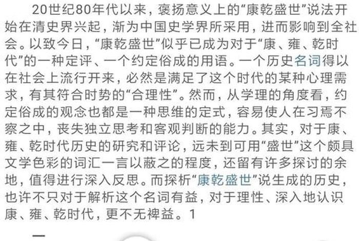 中国历史人物批判图片（中国历史人物评析）