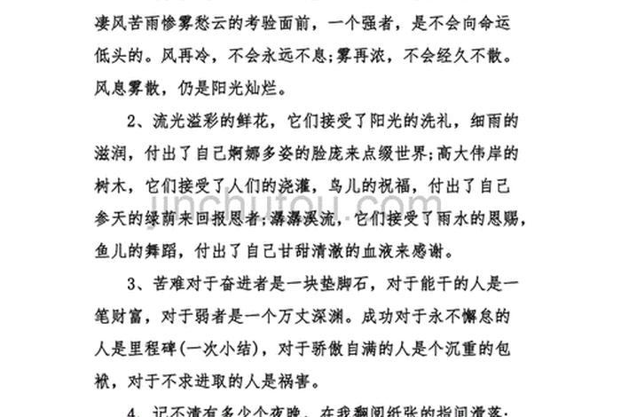 摘抄中国历史故事好段100字 - 中国历史故事集好句摘抄10字 摘抄中国历史故事好段100字 - 中国历史故事集好句摘抄10字