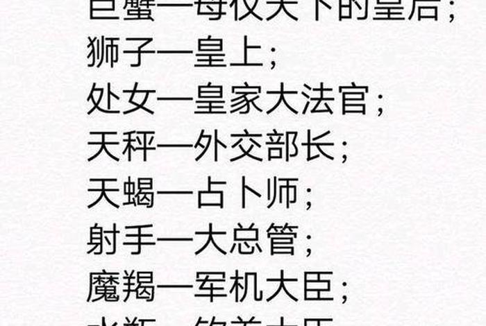 中国历史人物都是什么星座 - 中国古代名人星座 中国历史人物都是什么星座 - 中国古代名人星座