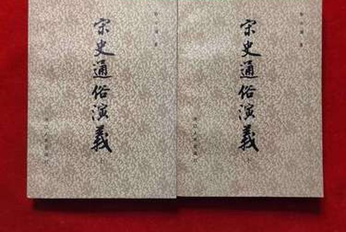 中国历史通俗演义 中国历代通俗演义 中国历史通俗演义 中国历代通俗演义