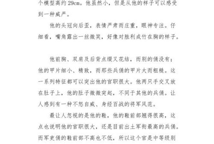 秦始皇兵马俑的历史故事(秦始皇兵马俑的历史故事50字) 秦始皇兵马俑的历史故事(秦始皇兵马俑的历史故事50字)