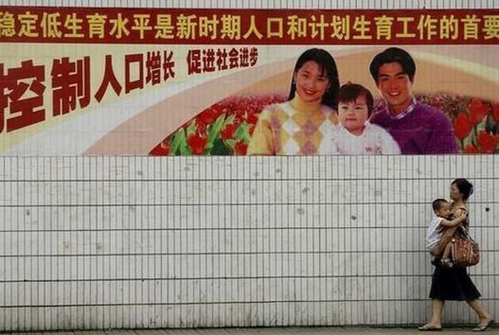 中国计划生育历史（中国计划生育历史演变）
