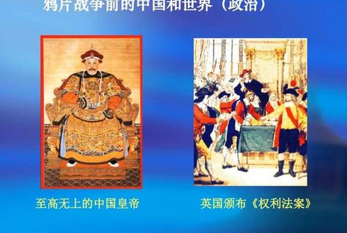 中国历史vs英国历史、比较中国历史和英国历史