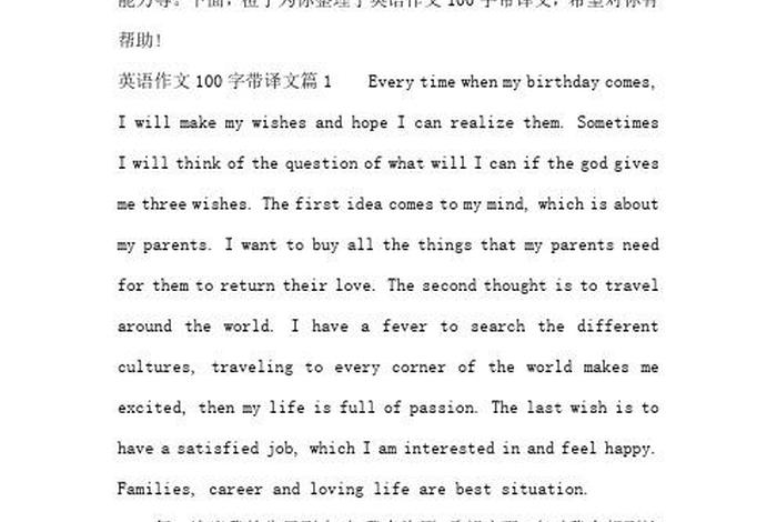 中国历史人物小作文英语带翻译,中国历史人物英语作文100字 中国历史人物小作文英语带翻译,中国历史人物英语作文100字