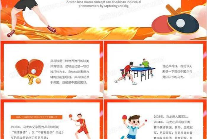 马龙人物经历 马龙个人简历故事 马龙人物经历 马龙个人简历故事