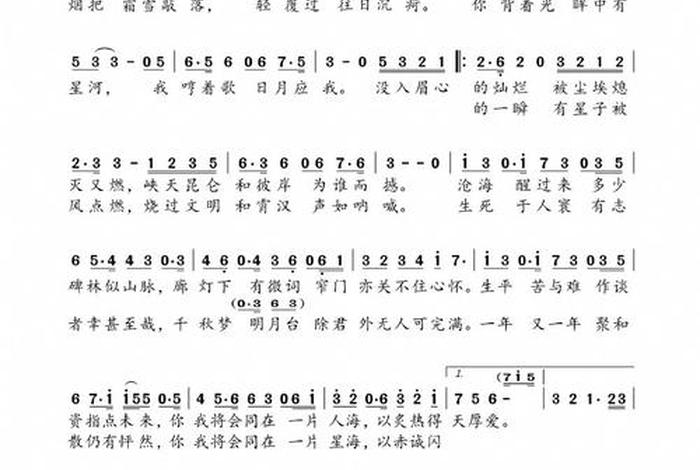 星汉灿烂人物谱,星汉灿烂人物简介 星汉灿烂人物谱,星汉灿烂人物简介