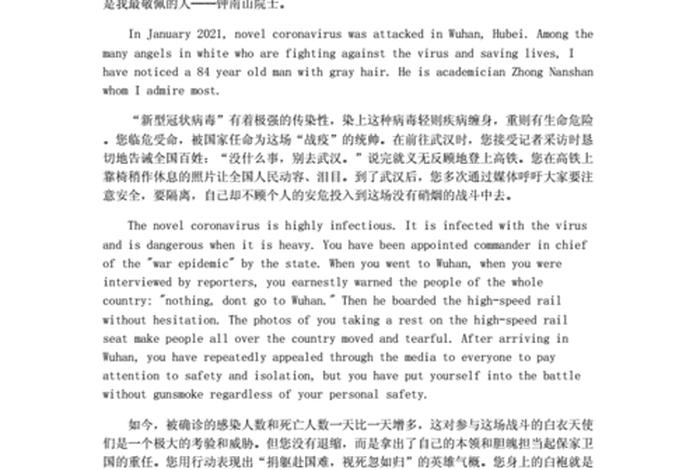 英语介绍中国历史人物带翻译、关于介绍一个中国历史人物的英语作文