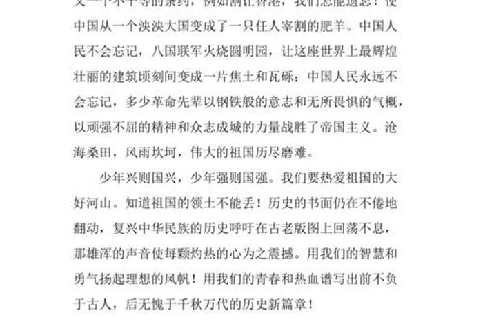 演讲稿中国历史人物800字、中国历史人物演讲稿300字