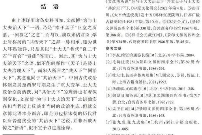 细说中国历史人物顾宏义作文(细说中国历史人物顾宏义作文800字) 细说中国历史人物顾宏义作文(细说中国历史人物顾宏义作文800字)