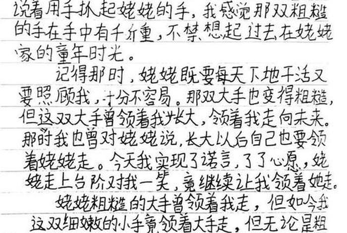 用空心字写中国历史人物的作文 - 中国历史空心字的写法 用空心字写中国历史人物的作文 - 中国历史空心字的写法