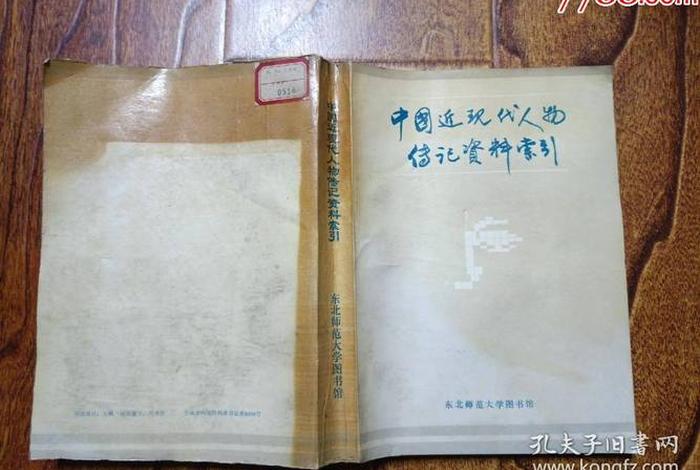 近代历史人物传记200字,近代历史人物传记论文2000 近代历史人物传记200字,近代历史人物传记论文2000