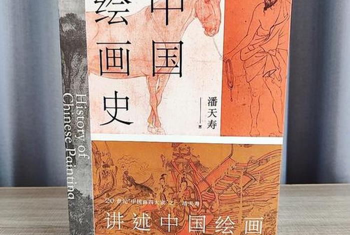 中国历史人物书画图片,中国历史人物书籍目录 中国历史人物书画图片,中国历史人物书籍目录