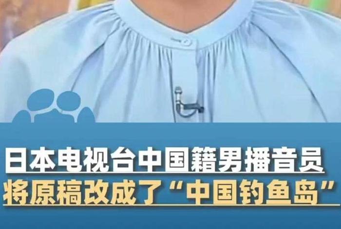 日本电视台报道中国；日本电视台报道中国多吗