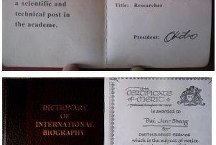 英国剑桥国际名人录;英国剑桥名人榜 英国剑桥国际名人录;英国剑桥名人榜