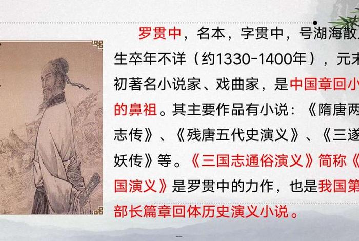 四大名著评价中国历史人物的书、评价四大名著的诗句 四大名著评价中国历史人物的书、评价四大名著的诗句