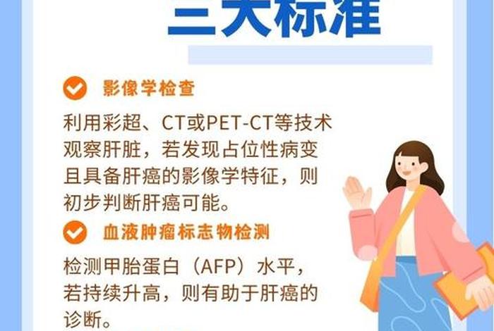 中国科学家揭秘IL18肝癌,第十八届肝癌学术会议 中国科学家揭秘IL18肝癌,第十八届肝癌学术会议