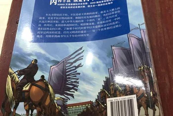 中国历史漫游记;中国历史漫游记第二辑 中国历史漫游记;中国历史漫游记第二辑