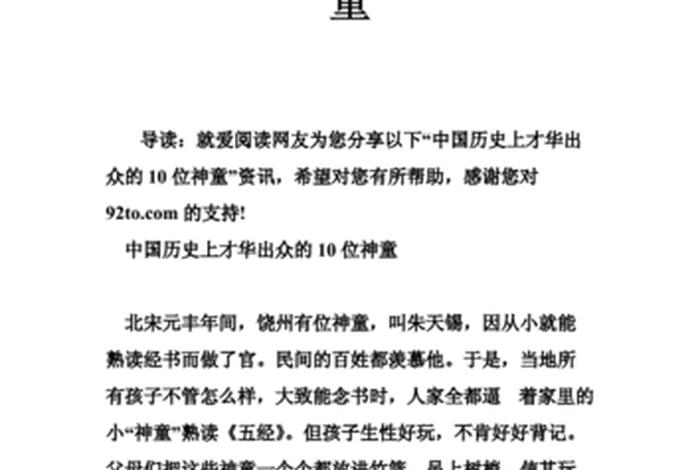 形容中国历史的名句(形容中国的历史的成语) 形容中国历史的名句(形容中国的历史的成语)