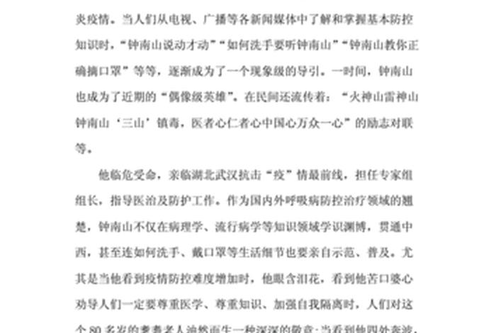 了解中国历史人物观后感作文,了解中国历史人物观后感作文500字 了解中国历史人物观后感作文,了解中国历史人物观后感作文500字