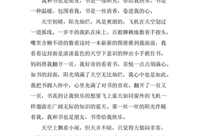 关于一本书籍的人物谜底 一本书里的人物作文 关于一本书籍的人物谜底 一本书里的人物作文