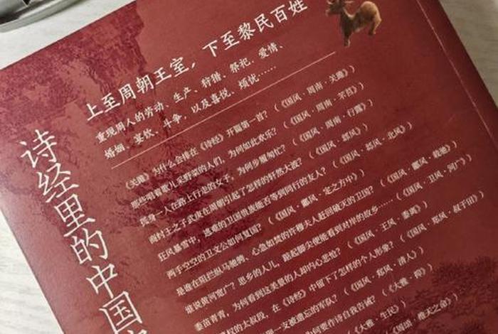 张园《诗经里的中国史》 张园《诗经里的中国史》作者是谁 张园《诗经里的中国史》 张园《诗经里的中国史》作者是谁