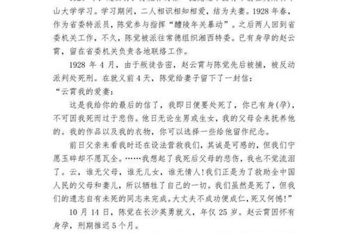 中国精神的历史故事、中国精神我们的故事