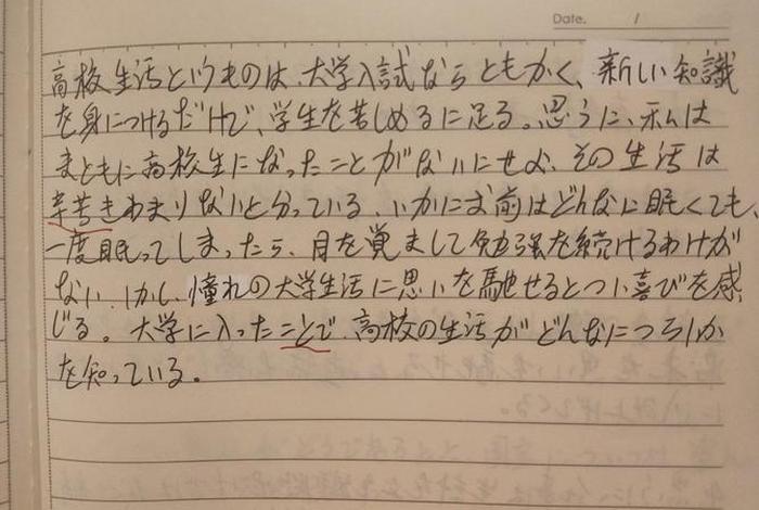 中国的名人日语作文、中国的名人日语作文怎么写