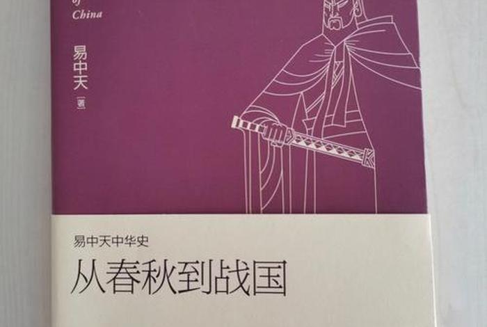 易中天的历史水平 - 易中天的历史水平如何 易中天的历史水平 - 易中天的历史水平如何