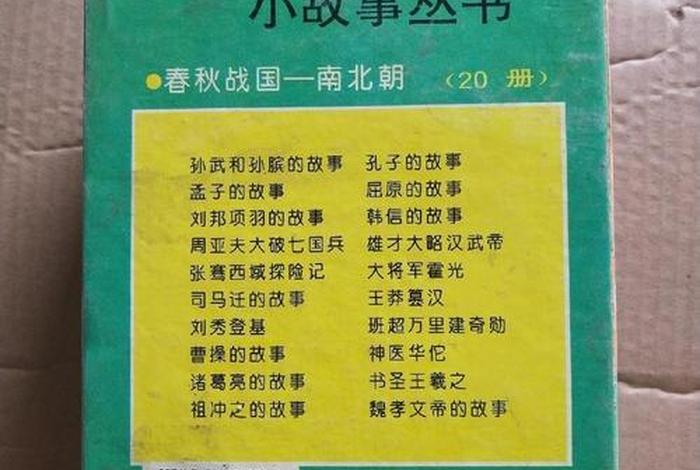 研究中国历史人物故事的书籍 - 中国历史人物故事书籍推荐 研究中国历史人物故事的书籍 - 中国历史人物故事书籍推荐