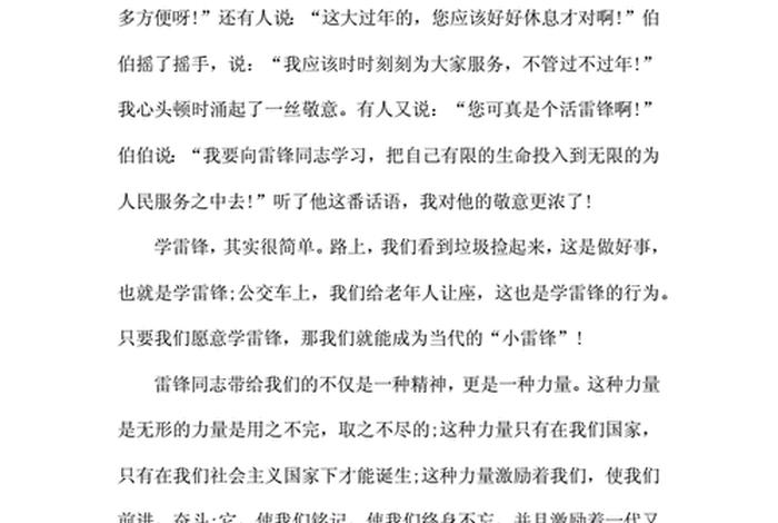 默默无闻无私奉献的历史名人事迹 - 默默无闻无私奉献的人物和事迹 默默无闻无私奉献的历史名人事迹 - 默默无闻无私奉献的人物和事迹