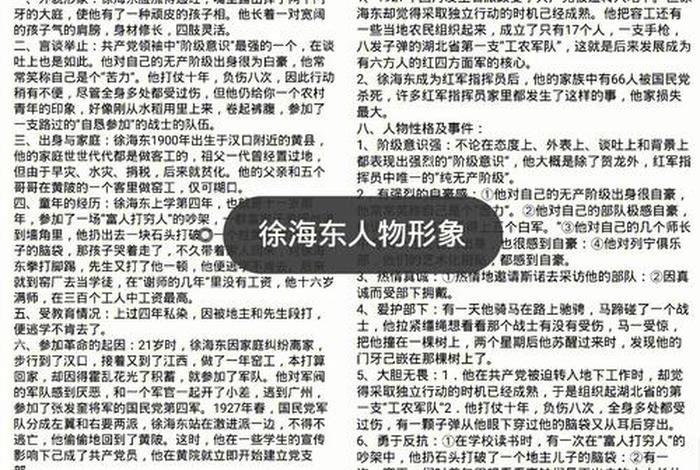 红星照耀中国像林肯的人物；红星照耀中国看上去很像林肯的人物