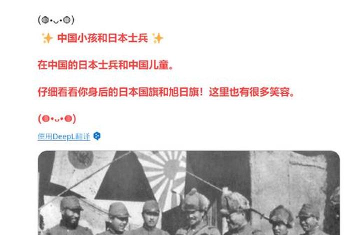 日军评论中国历史，日本评价中国历史