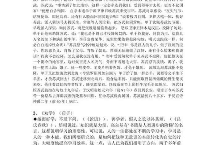 使用历史人物作品需要版权吗、写历史人物算侵权吗 使用历史人物作品需要版权吗、写历史人物算侵权吗