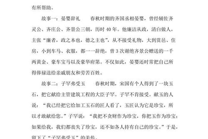 中国清代历史故事,中国清朝故事 中国清代历史故事,中国清朝故事