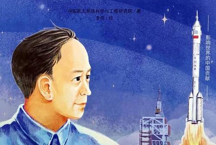 经典传奇人物钱学森;《钱学森传》 经典传奇人物钱学森;《钱学森传》