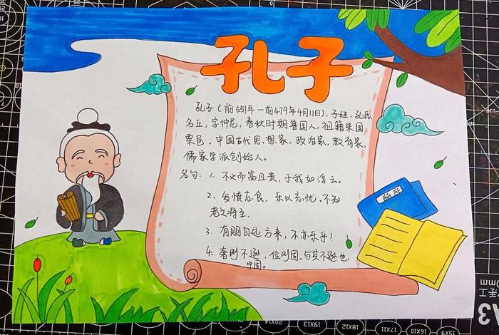 历史人物直播漫画、历史人物漫画小报 历史人物直播漫画、历史人物漫画小报