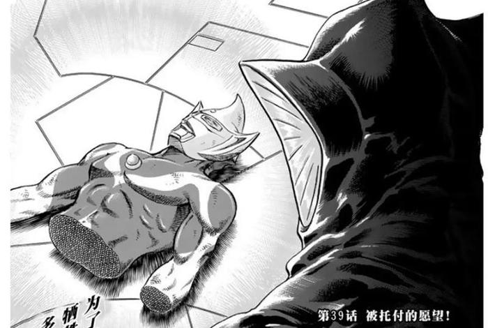 奥特曼里面的中国人 - 奥特曼中的那个人