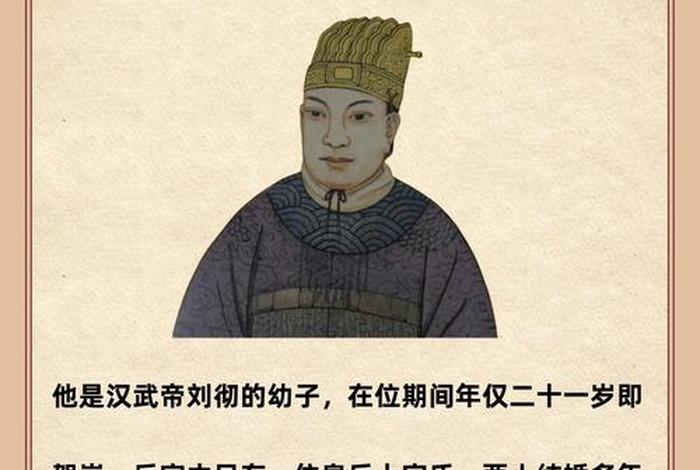 中国历史丰功伟绩的皇帝 - 丰功伟绩的历史人物