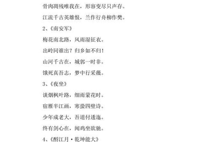 歌颂历史人物的诗歌(歌颂祖国历史人物的诗) 歌颂历史人物的诗歌(歌颂祖国历史人物的诗)