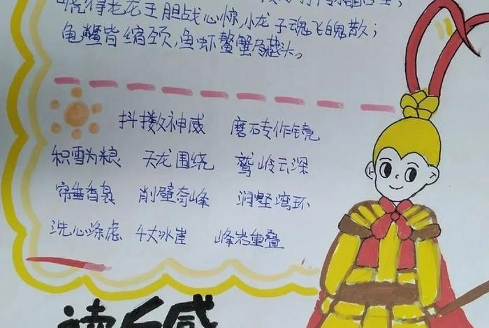 历史人物阅读记录卡,历史人物阅读记录卡模板 历史人物阅读记录卡,历史人物阅读记录卡模板