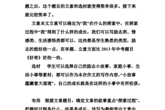勇于探索的论据 勇于探索的论据素材 勇于探索的论据 勇于探索的论据素材