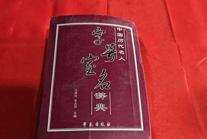 中国历代名人辞典pdf 中国历代名人辞典书籍 中国历代名人辞典pdf 中国历代名人辞典书籍