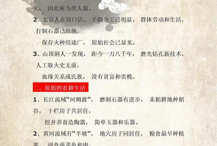 中国历史记忆口诀、中国历史巧记