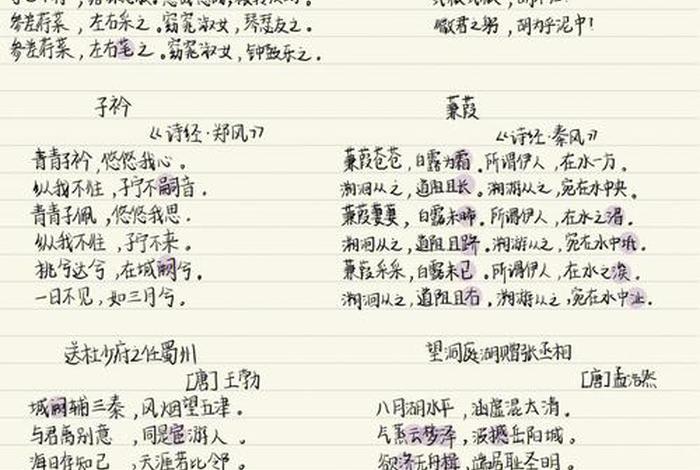 古诗词串联词撰写；古诗串联词怎么写