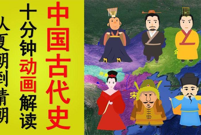 讲中国历史人物动画片视频播放;讲中国历史故事的动画片 讲中国历史人物动画片视频播放;讲中国历史故事的动画片