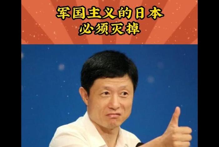 中的中国人 - 中的中国人说对日本人 中的中国人 - 中的中国人说对日本人