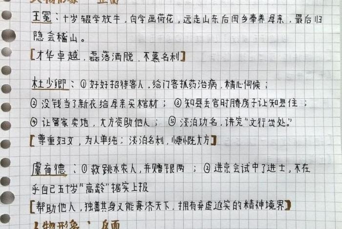 历史人物一定是正面的吗(历史人物的正反面) 历史人物一定是正面的吗(历史人物的正反面)