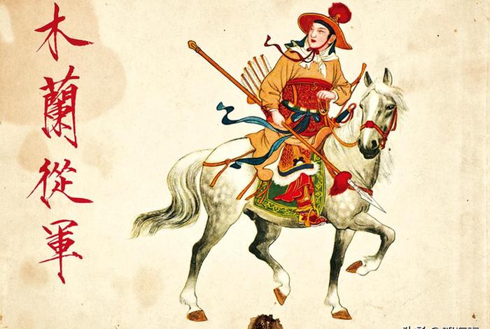 我欣赏的历史人物素材花木兰;我喜欢的历史人物花木兰 我欣赏的历史人物素材花木兰;我喜欢的历史人物花木兰