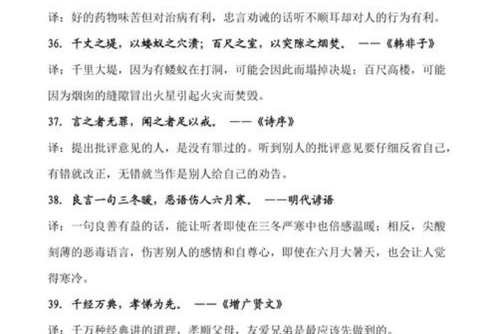 历史人物用一句话来形容 用什么名句来形容历史人物
