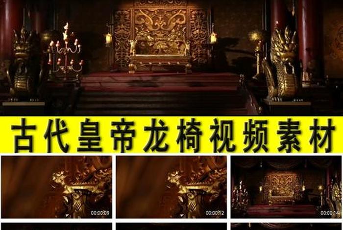 中国历史素材 - 历史视频 中国历史素材 - 历史视频